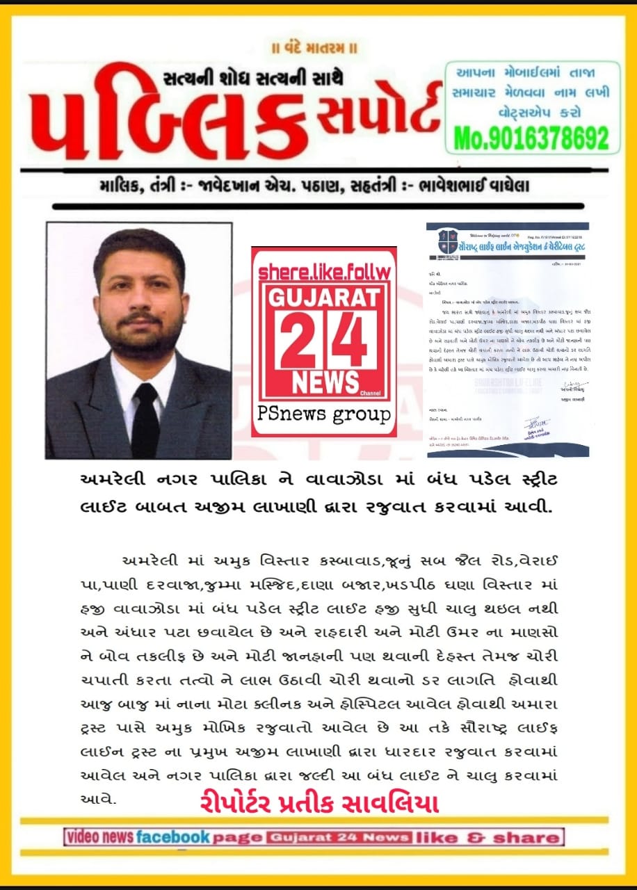 Press note